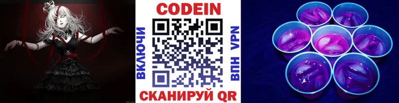 Кодеиновый сироп Lean напиток Lean (лин)  Верхотурье 