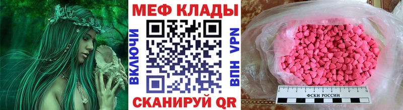 МЕФ мяу мяу  Верхотурье 